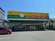 ジャパン摂津店の画像