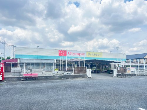 Olympic(オリンピック) 深谷店の画像