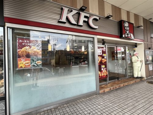 ケンタッキーフライドチキン 中山店