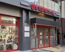スーパー まいばすけっと飯田橋駅南店
