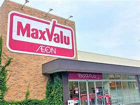 マックスバリュ　太子橋店の画像1