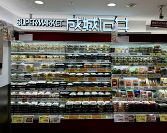 成城石井イイトルミネ新宿店の画像1