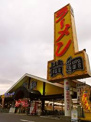 ラーメン横綱高槻店