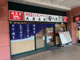 大衆食堂　安べゑ新子安店の画像