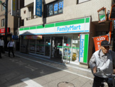 ファミリーマート