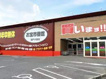 お宝市番館　瀬戸大橋店
