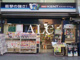 金松堂書店の画像