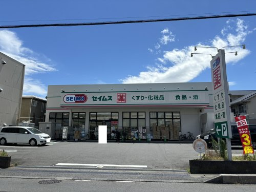 ドラッグセイムス大宮三橋店