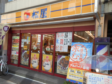 松屋の画像1