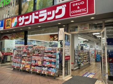 サンドラッグ 仙台一番町店の画像1
