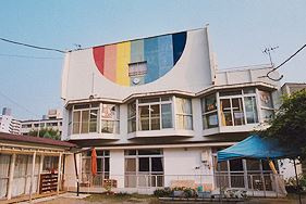 なかよしすみれ保育園の画像1