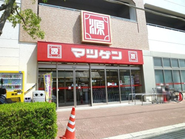 松源大阪狭山店の画像1