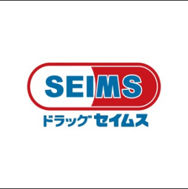 ドラッグセイムス 高島平店の画像1