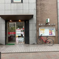 西新宿八郵便局の画像1