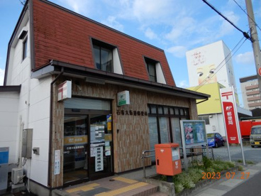 大街道郵便局の画像1