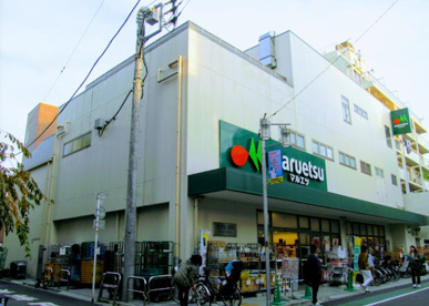 マルエツ 代々木上原店の画像1