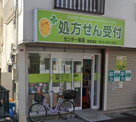 センター薬局南荻窪店