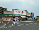 キリン堂 千中上新田店
