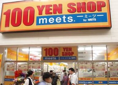 １００円ショップ　ミーツの画像1