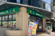 マルエツ プチ 新川一丁目店の画像