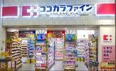 ココカラファイン 杉並堀ノ内店