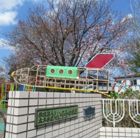 しいのみ幼稚園の画像1