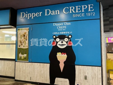 ディッパーダン キャナルオーパ店の画像1