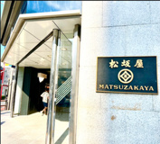 松坂屋　上野店