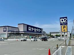 ケーヨーデイツー 大垣赤坂店の画像1