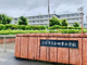 浜松市立和田東小学校の画像