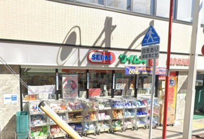 ドラッグセイムス 大田北馬込店の画像1