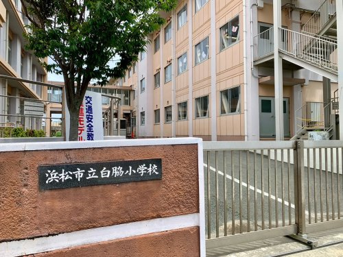 浜松市立白脇小学校の画像