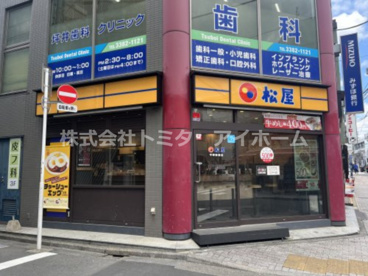 松屋　中野新橋店の画像1