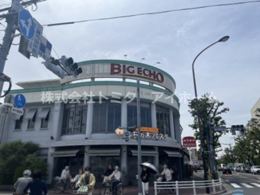 ビッグエコー　三鷹店の画像1