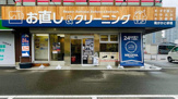 明治屋クリーニング宇多津店