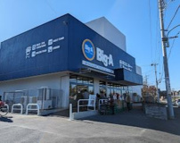 ビッグ・エー日野南平店