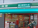 まいばすけっと お花茶屋2丁目店