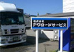 アワロードサービス