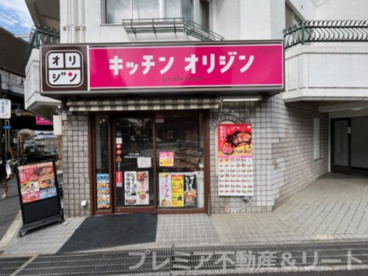 キッチンオリジン 代々木上原店の画像1