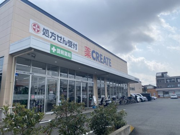 クリエイトSDの画像1