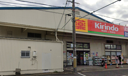 キリン堂の画像1