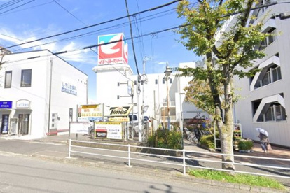 イトーヨーカドー 上永谷店の画像1