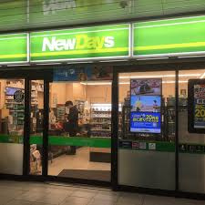 NewDays(ニューデイズ) 東神奈川店