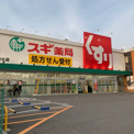 スギ薬局 須磨北店