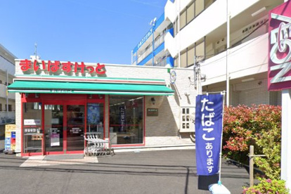 まいばすけっと 葛西駅西店の画像1