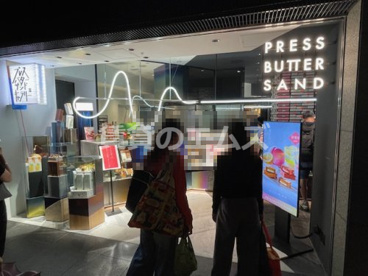 プレスバターサンドギャラリーPRESS BUTTER SAND 天神地下街店の画像1