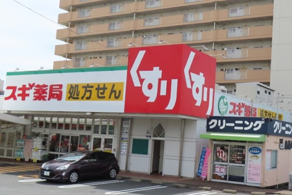 スギ薬局 牛巻店の画像
