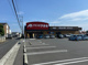 クスリのアオキ高場店の画像