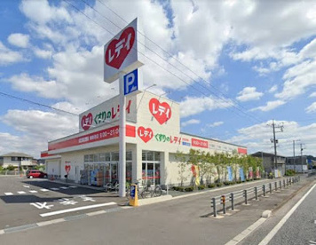 くすりのレデイ 鶴新田店の画像1