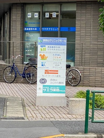 浜田山クリニックモールの画像2
